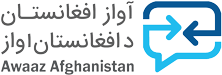 Awaaz Afghanistan